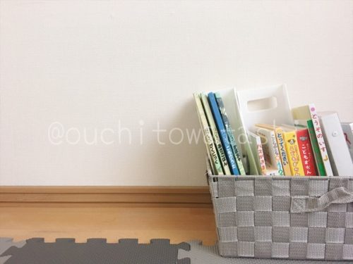 子どもが片付けやすい絵本収納