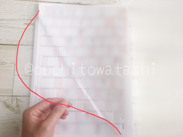 無印良品スリムポケットホルダーでプリント整理