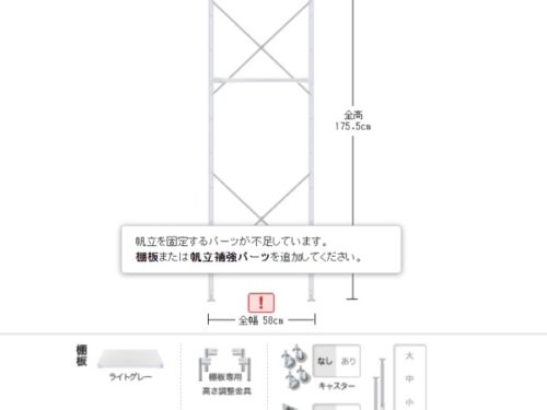 【年長・子ども服収納】無印良品ユニットシェルフは成長にあわせて長く使えそうな家具